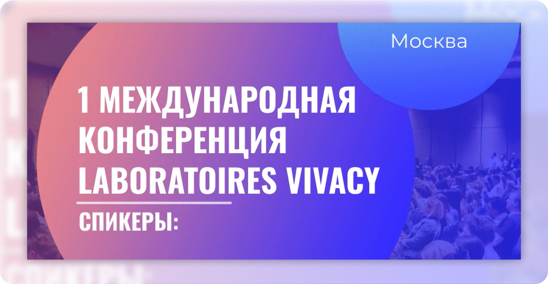 Конференция
